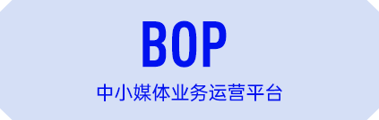 中小媒体业务运营平台