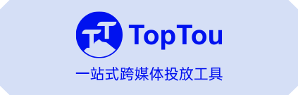 一站式跨媒体投放工具