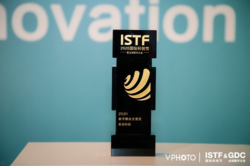 钛动科技获2020国际科创节暨全球数字大会“数字解决方案”奖