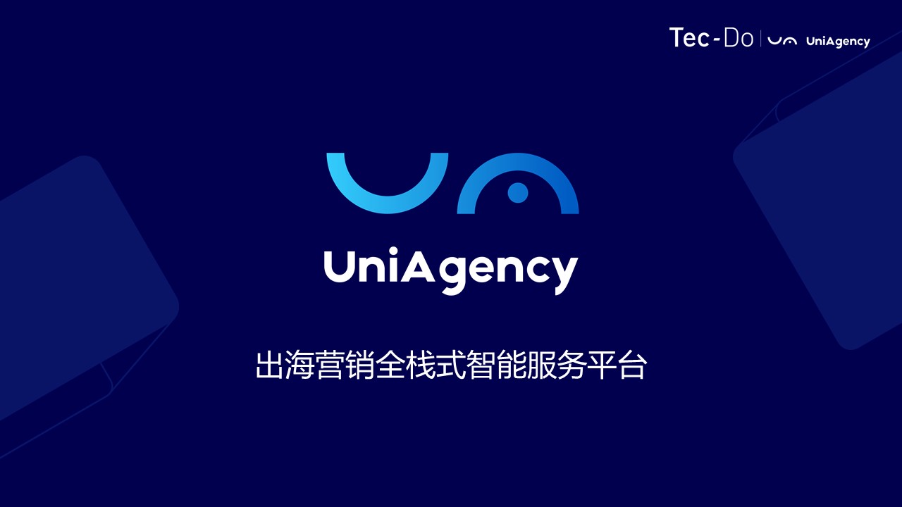 UniAgency重磅发布 | 解决出海营销痛点的智能服务平台来了！