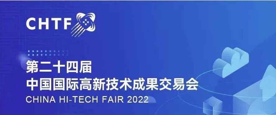 钛动科技受邀出席「高交会」，用技术助推中国品牌出海！