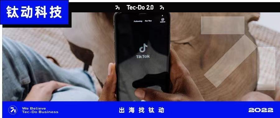2023年TikTok全球三大流行主题，洞察全球营销新趋势！